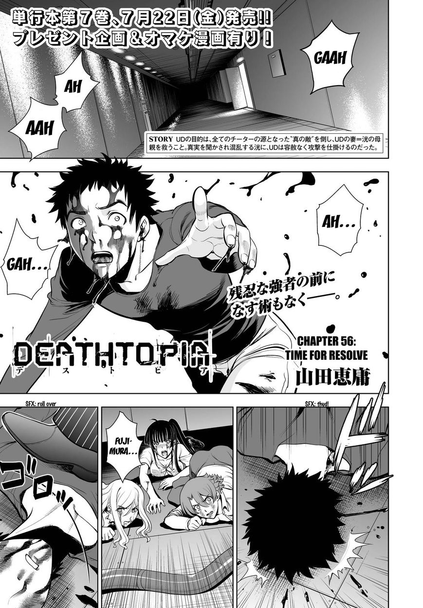 Deathtopia Chapter 56 page 1 - Chapter 56 : Time for Resolve