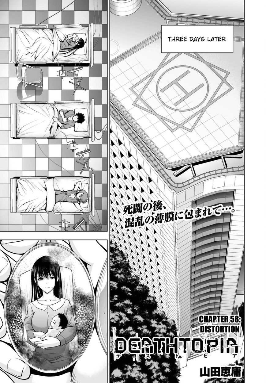 Deathtopia Chapter 58 page 1 - Chapter 58 : Distortion