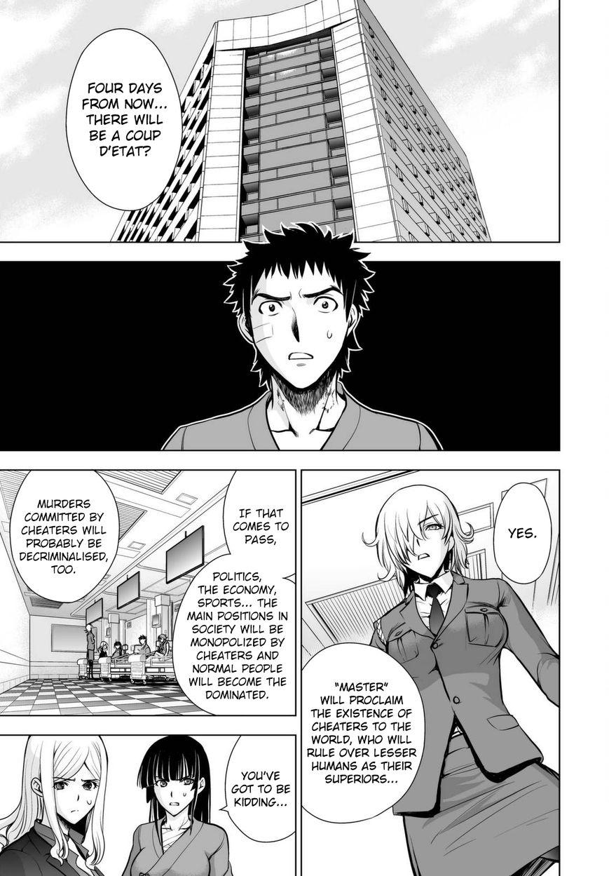 Deathtopia Chapter 58 page 17 - Chapter 58 : Distortion