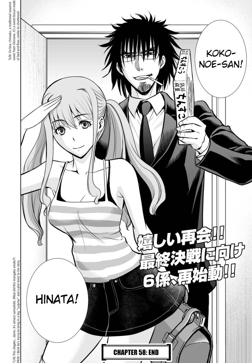 Deathtopia Chapter 58 page 22 - Chapter 58 : Distortion