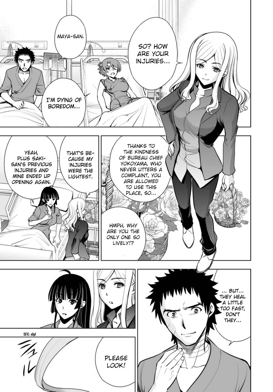 Deathtopia Chapter 58 page 3 - Chapter 58 : Distortion
