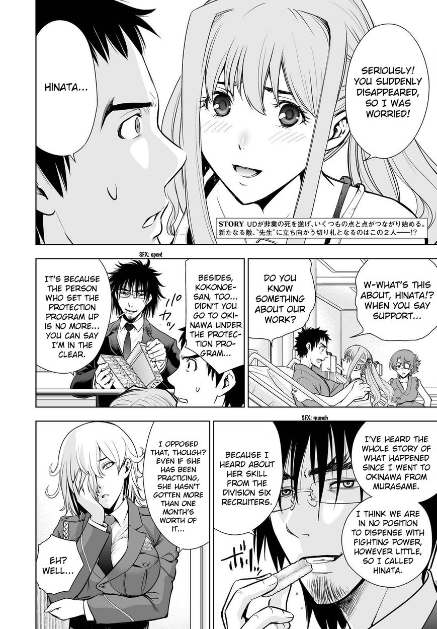 Deathtopia Chapter 59 page 2 - Chapter 59 : Sample