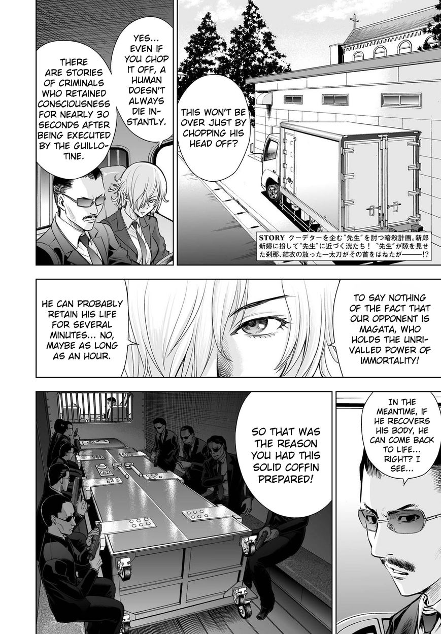 Deathtopia Chapter 62 page 2 - Chapter 62 : The Clear Winner