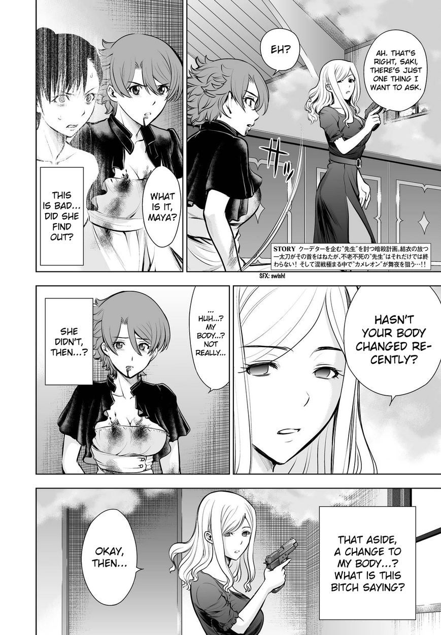 Deathtopia Chapter 63 page 2 - Chapter 63 : Exchange