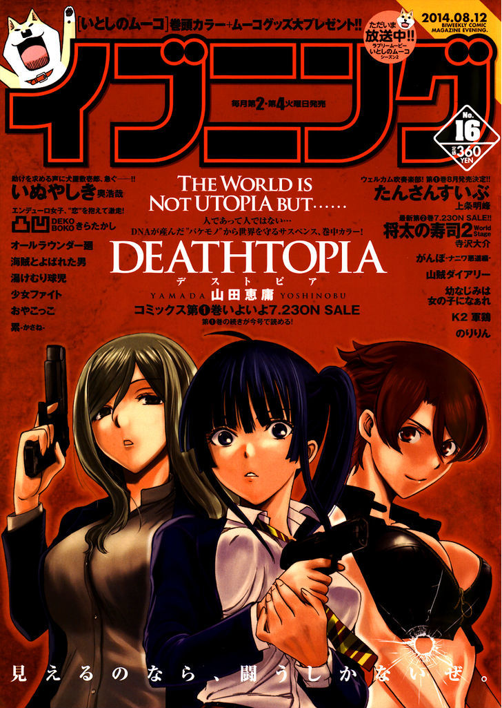 Deathtopia Chapter 7 page 1 - Chapter 7 : World Order