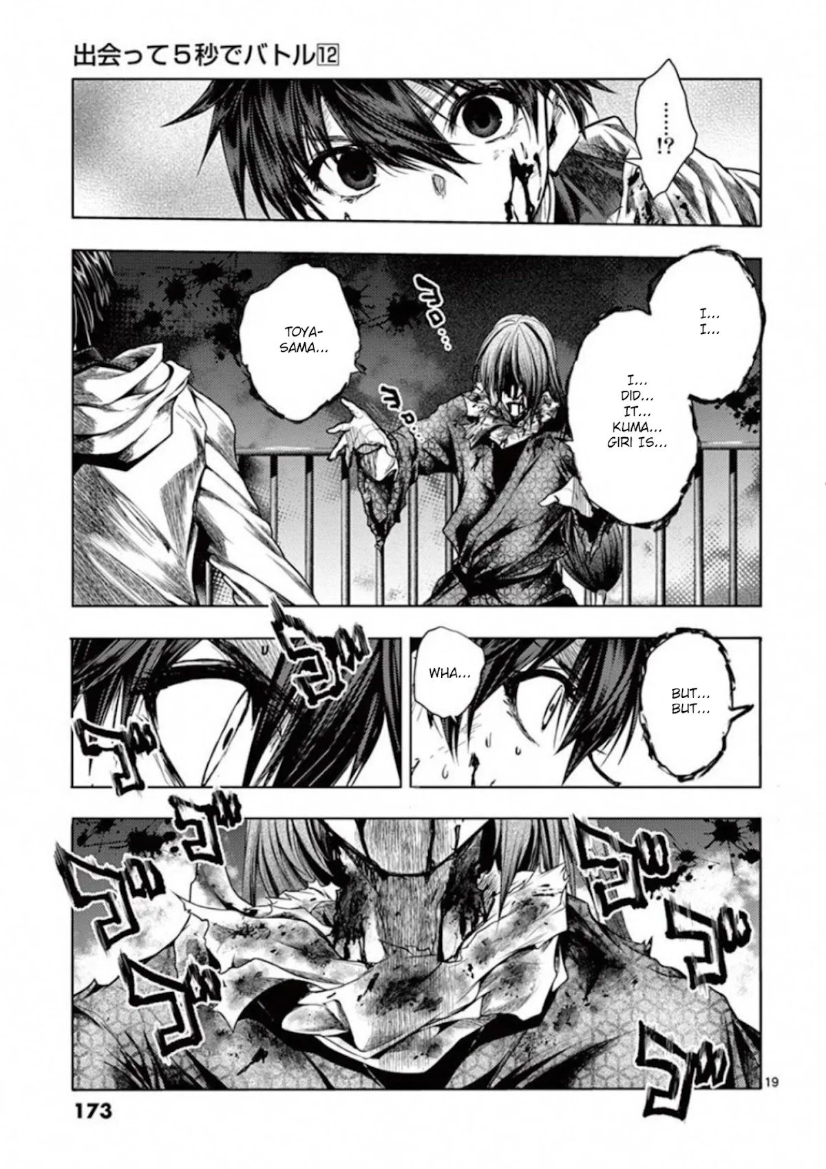 Deatte 5 Byou de Battle Chapter 103 page 19 - Chapter 103: Betting Against All Odds