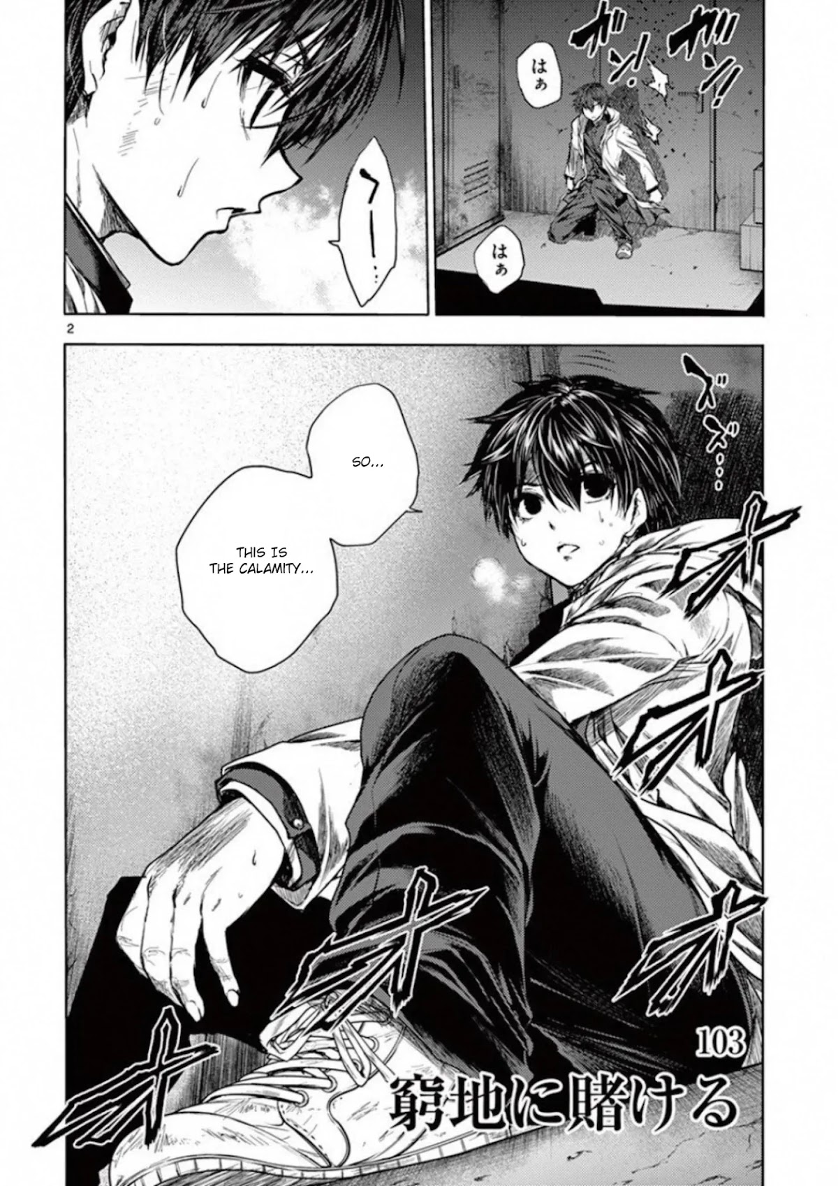Deatte 5 Byou de Battle Chapter 103 page 2 - Chapter 103: Betting Against All Odds
