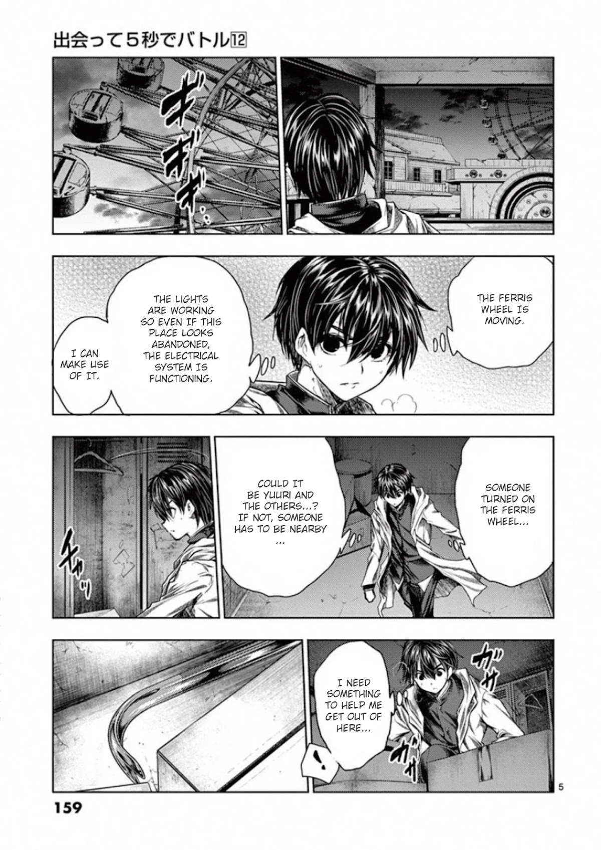 Deatte 5 Byou de Battle Chapter 103 page 5 - Chapter 103: Betting Against All Odds