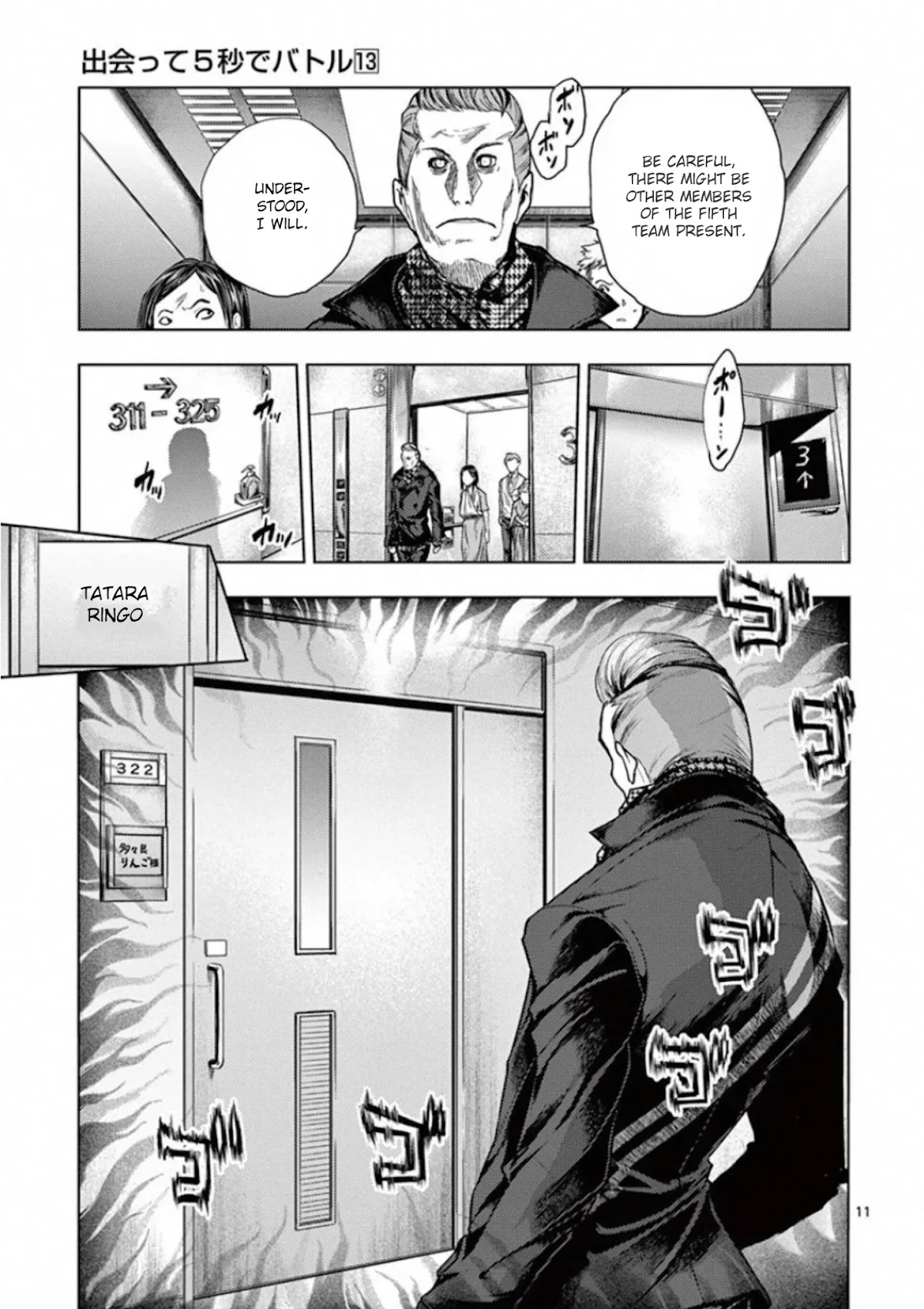 Deatte 5 Byou de Battle Chapter 105 page 14 - Chapter 105: Two Visitors