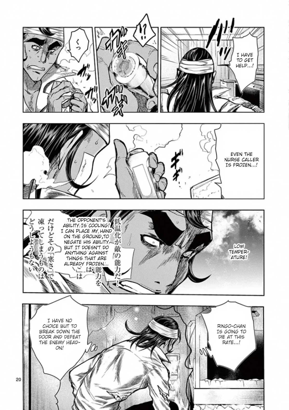 Deatte 5 Byou de Battle Chapter 105 page 23 - Chapter 105: Two Visitors