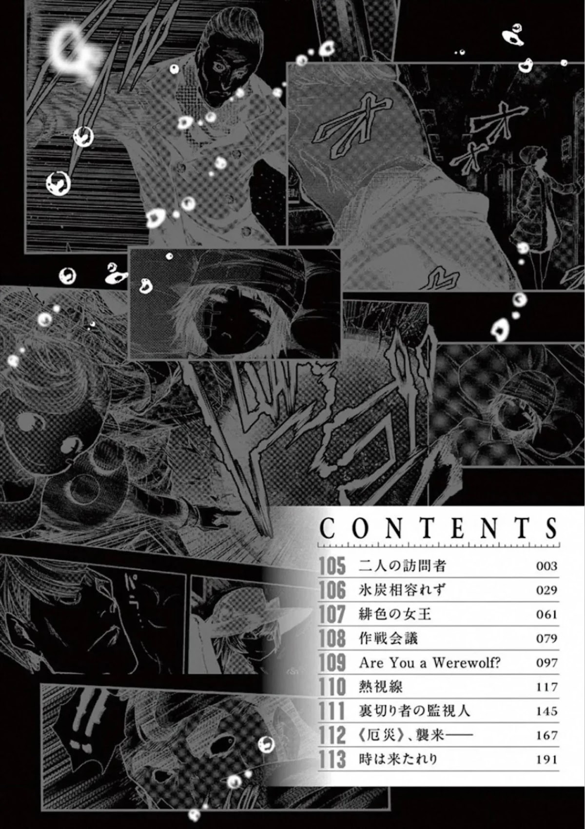 Deatte 5 Byou de Battle Chapter 105 page 3 - Chapter 105: Two Visitors