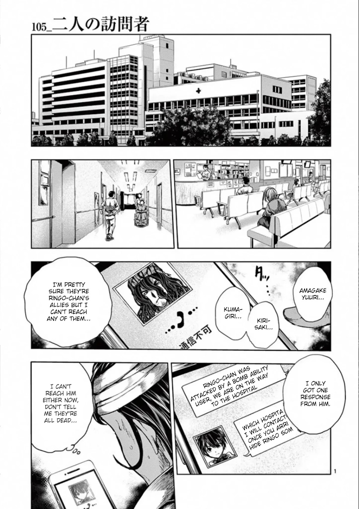 Deatte 5 Byou de Battle Chapter 105 page 4 - Chapter 105: Two Visitors