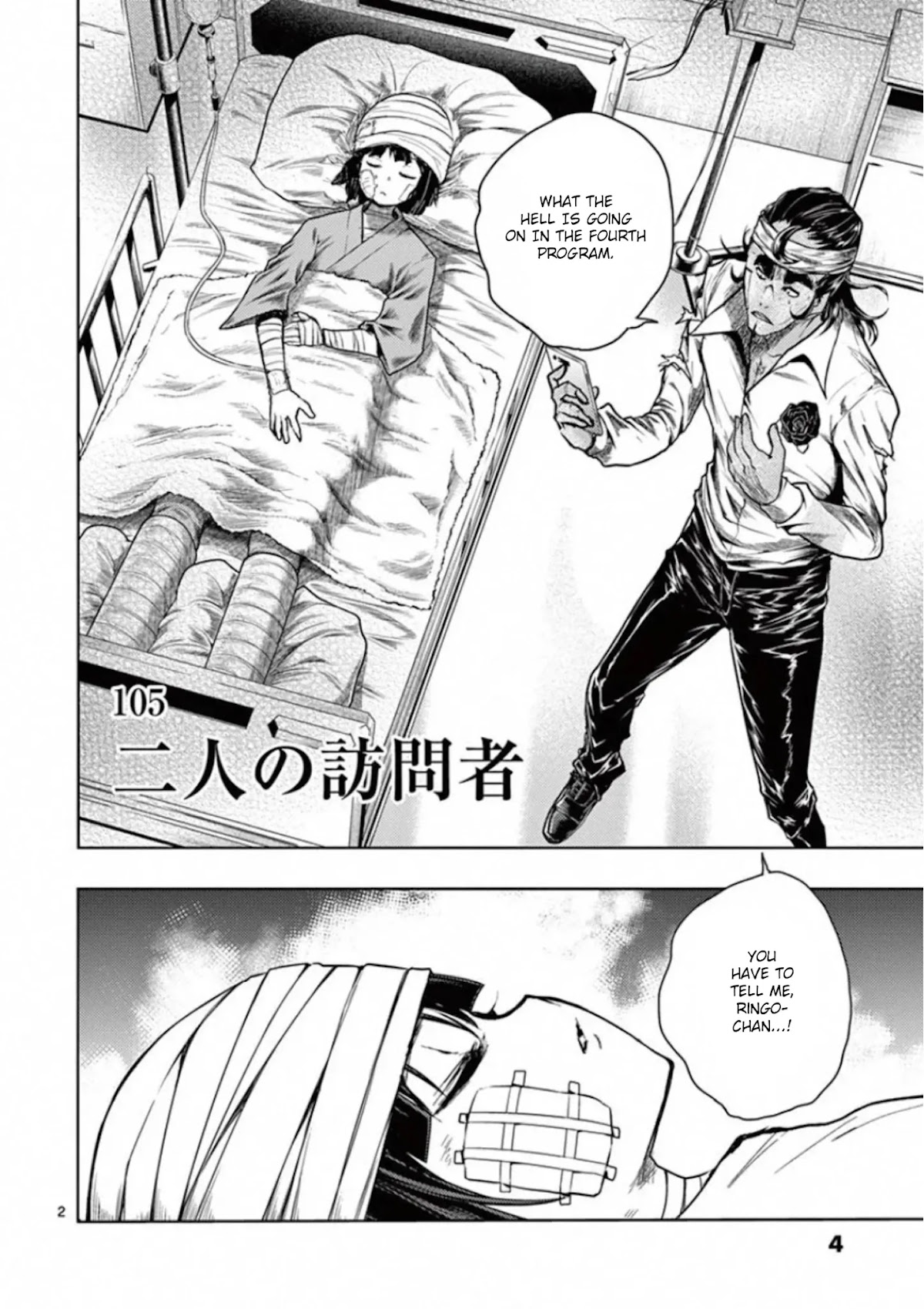 Deatte 5 Byou de Battle Chapter 105 page 5 - Chapter 105: Two Visitors