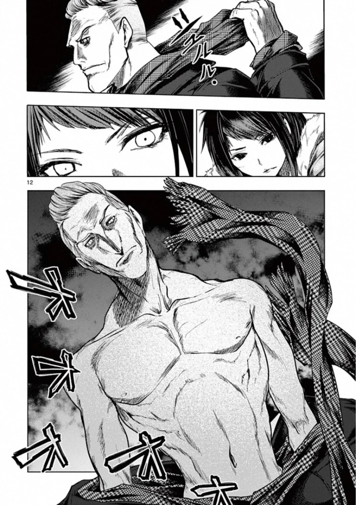 Deatte 5 Byou de Battle Chapter 106 page 11 - Chapter 106: Incompatibility Of Ice And Charcoal