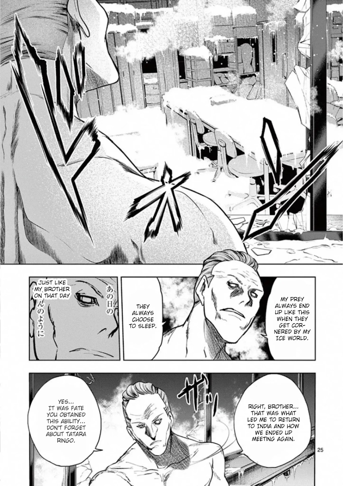 Deatte 5 Byou de Battle Chapter 106 page 24 - Chapter 106: Incompatibility Of Ice And Charcoal