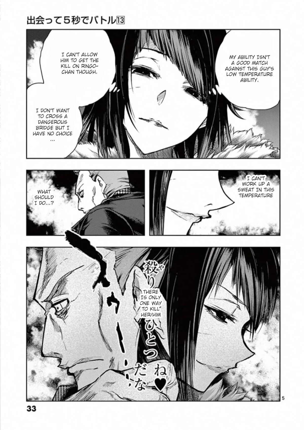 Deatte 5 Byou de Battle Chapter 106 page 4 - Chapter 106: Incompatibility Of Ice And Charcoal