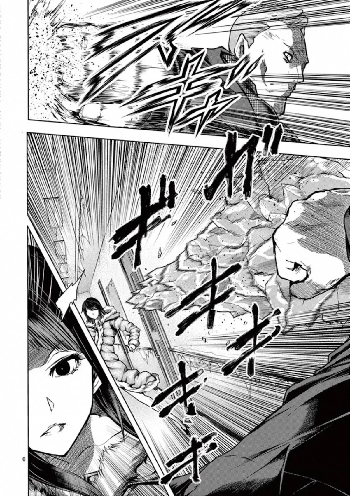 Deatte 5 Byou de Battle Chapter 106 page 5 - Chapter 106: Incompatibility Of Ice And Charcoal