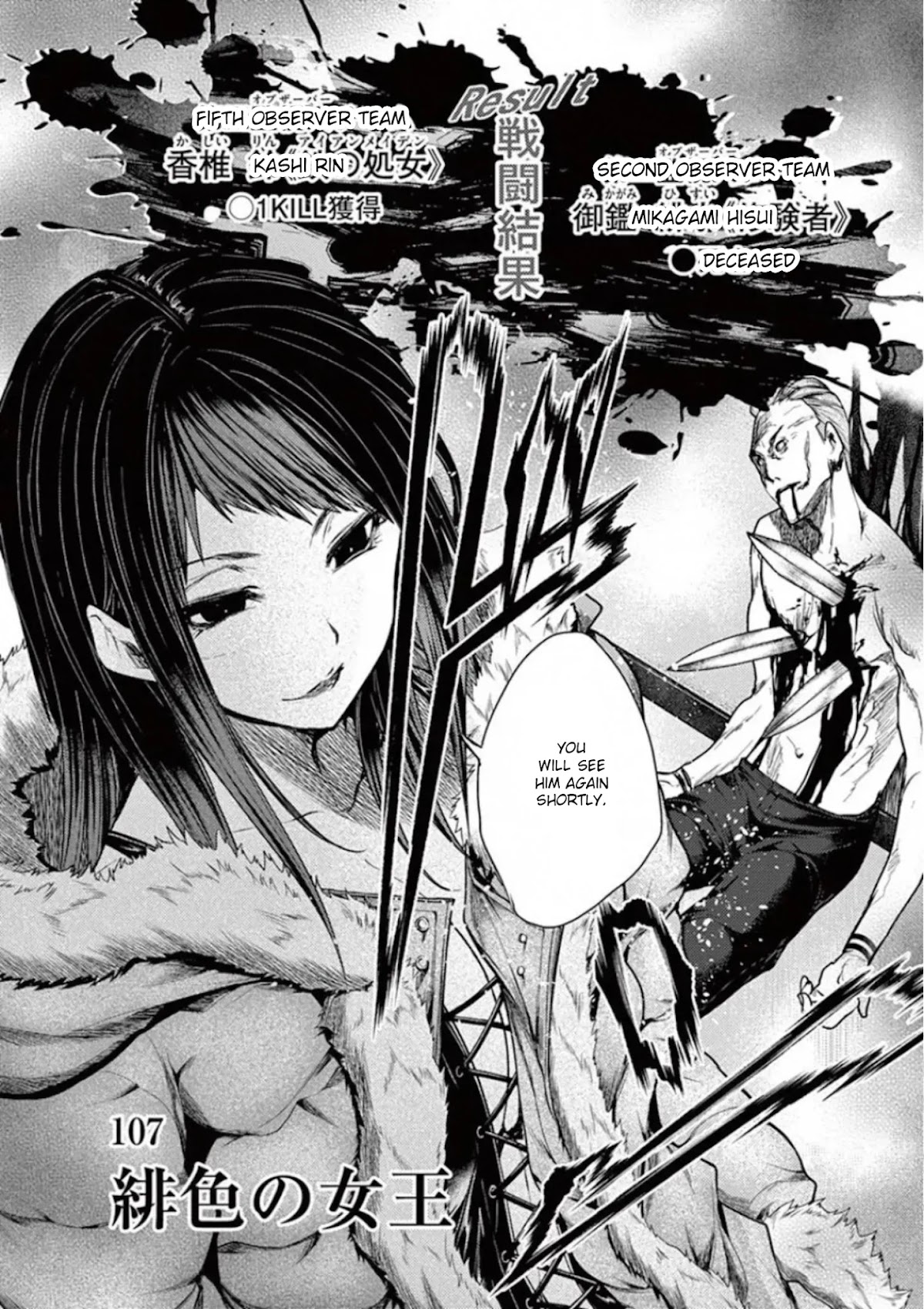 Deatte 5 Byou de Battle Chapter 107 page 2 - Chapter 107: Scarlet Queen