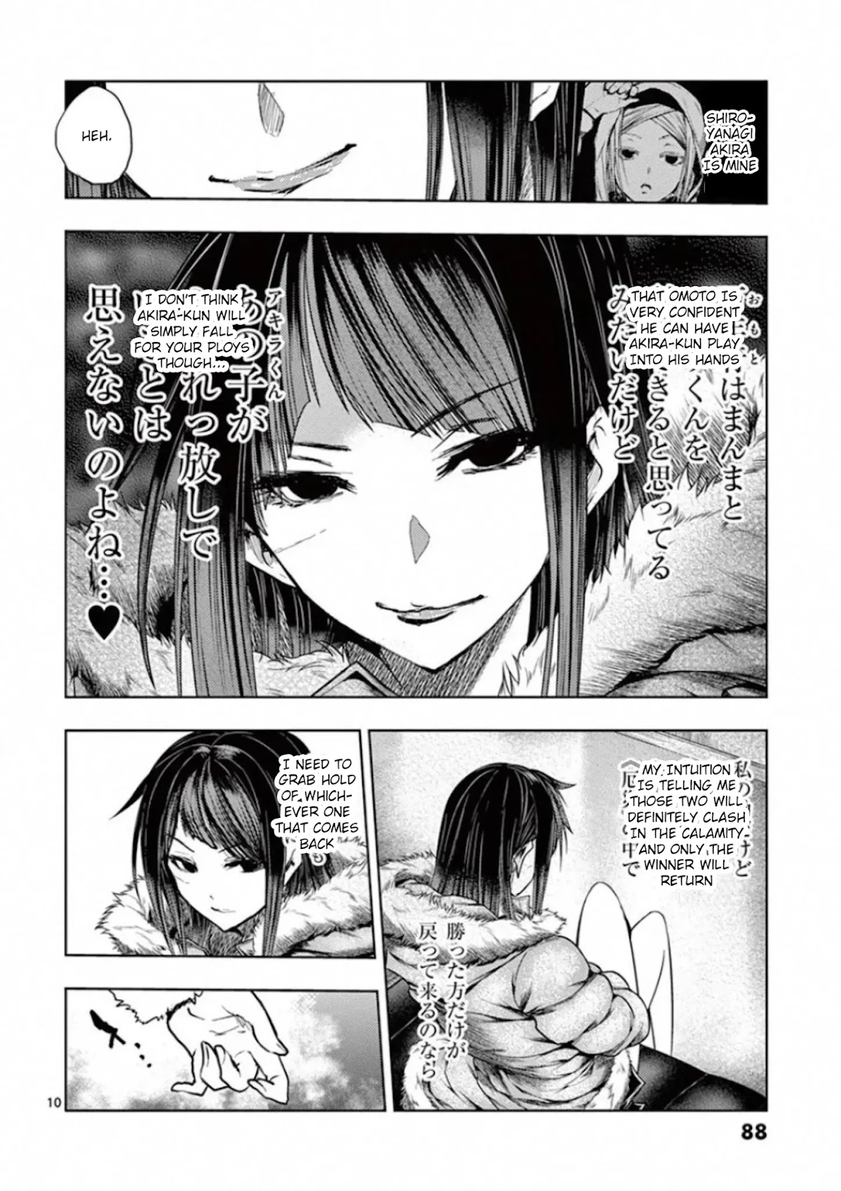 Deatte 5 Byou de Battle Chapter 108 page 10 - Chapter 108: Strategy Meeting
