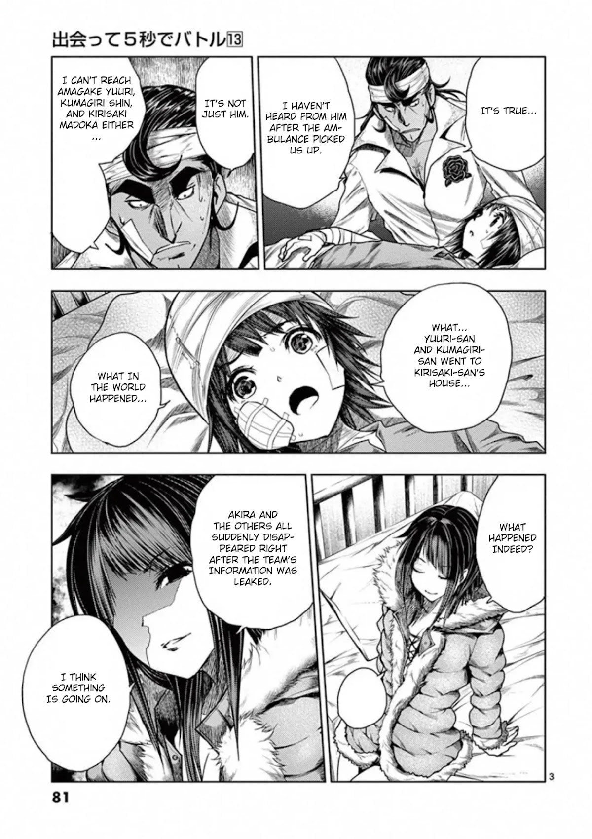 Deatte 5 Byou de Battle Chapter 108 page 3 - Chapter 108: Strategy Meeting