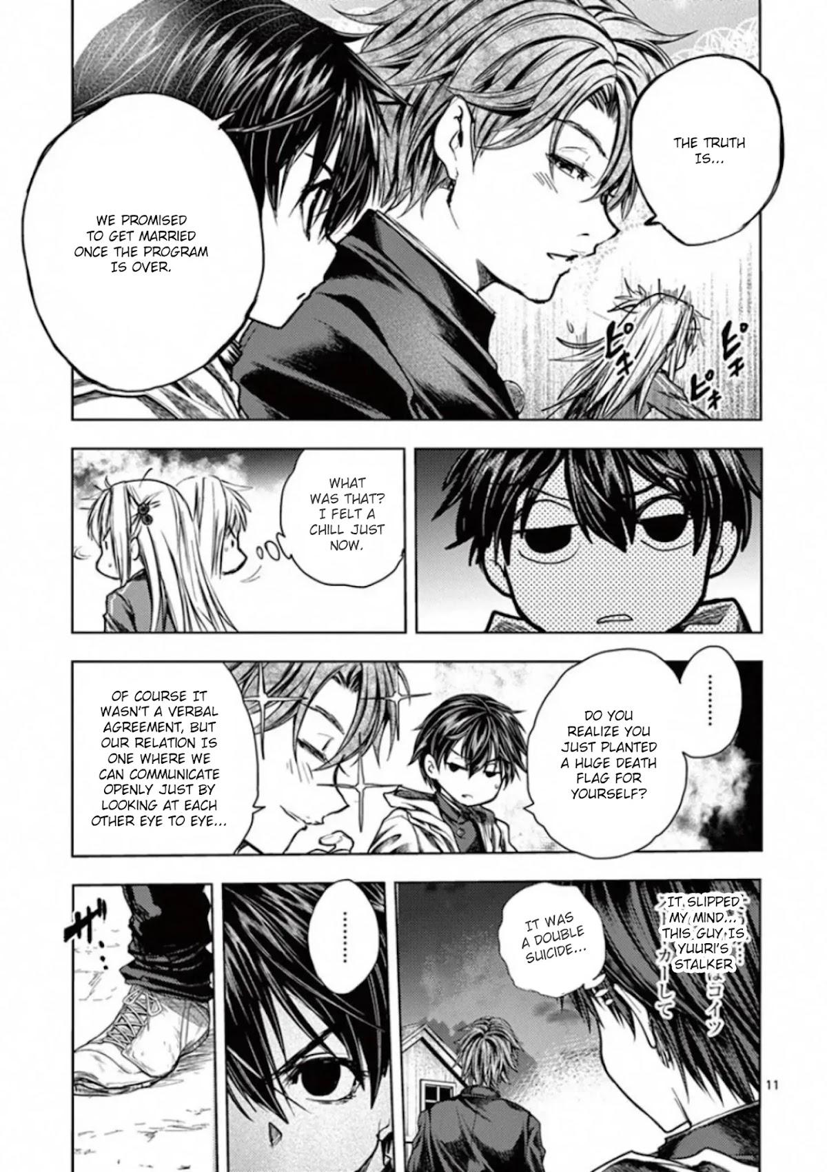 Deatte 5 Byou de Battle Chapter 111 page 11 - Chapter 111: Traitorous Observer