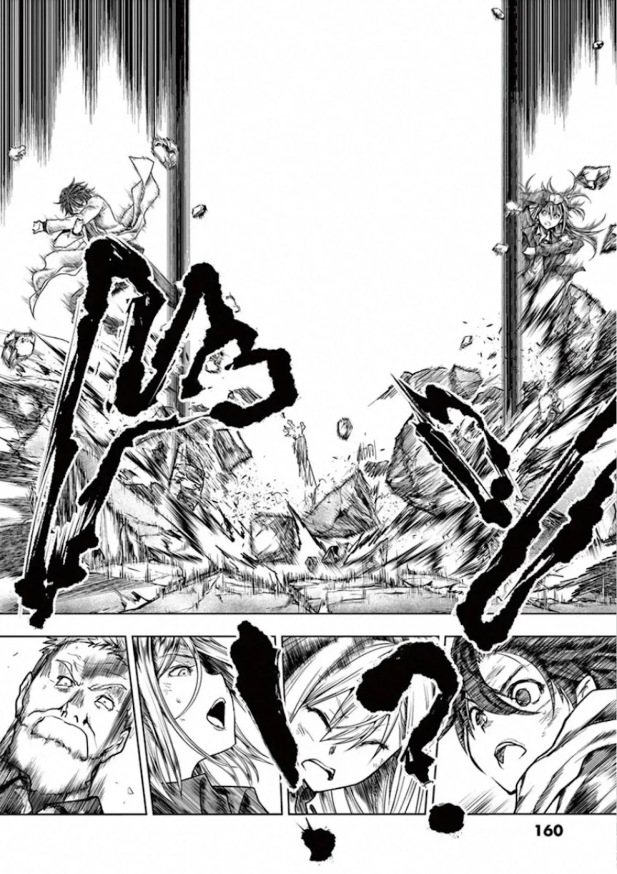 Deatte 5 Byou de Battle Chapter 111 page 16 - Chapter 111: Traitorous Observer