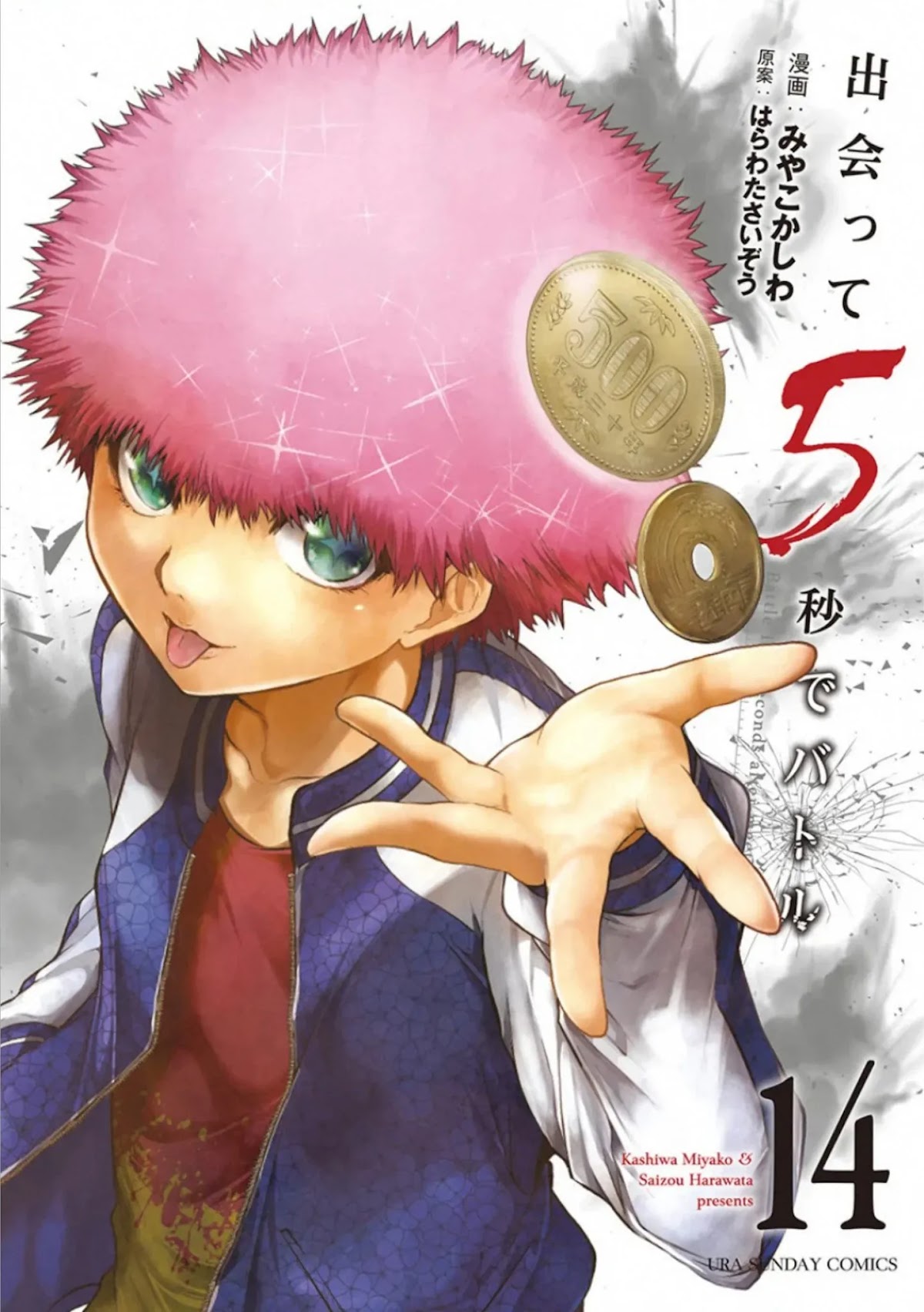 Deatte 5 Byou de Battle Chapter 114 page 1 - Chapter 114: Tokyo Madness