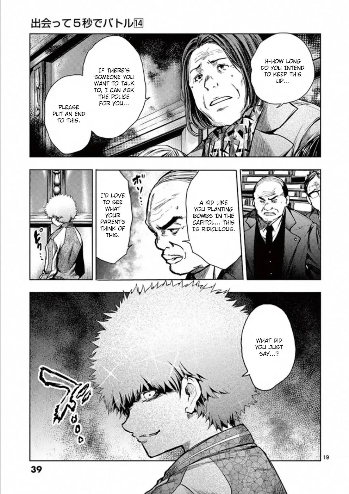 Deatte 5 Byou de Battle Chapter 115 page 18 - Chapter 115: Team Ringo Commence