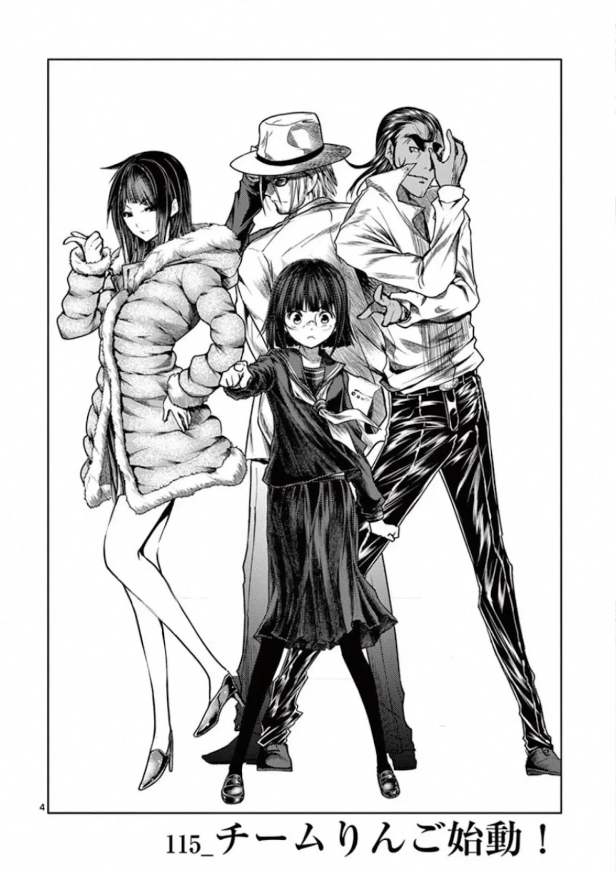 Deatte 5 Byou de Battle Chapter 115 page 3 - Chapter 115: Team Ringo Commence