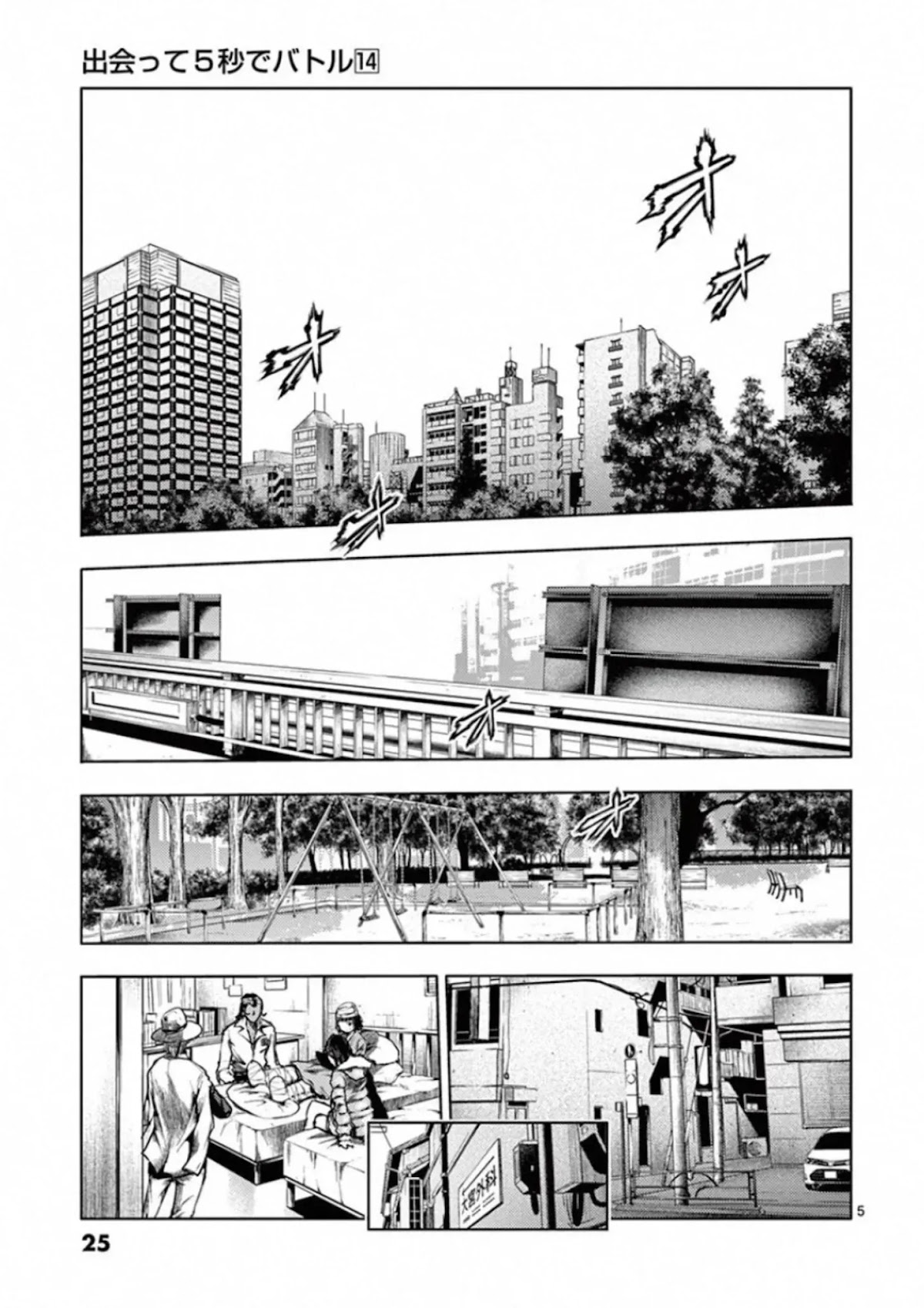 Deatte 5 Byou de Battle Chapter 115 page 4 - Chapter 115: Team Ringo Commence