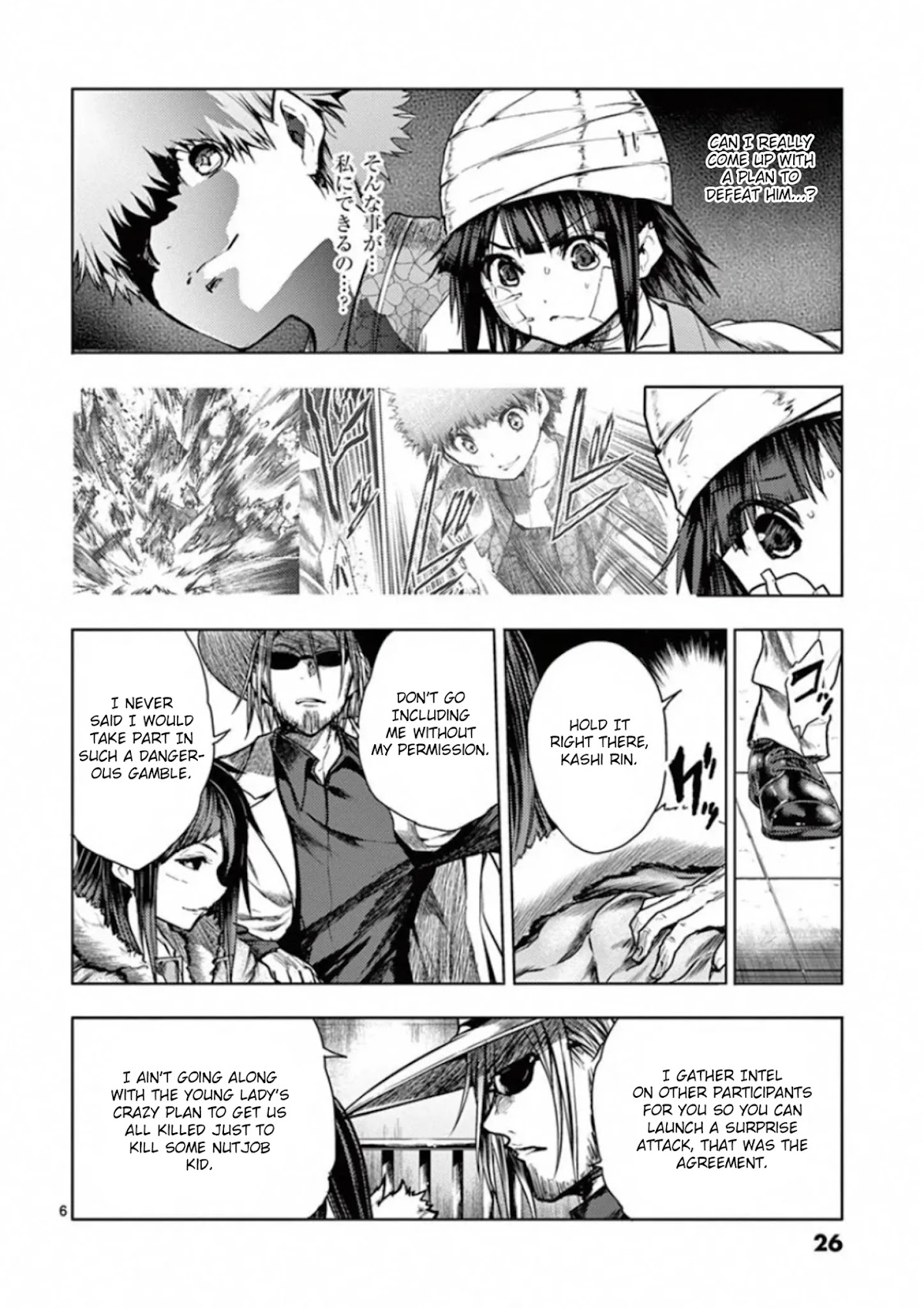 Deatte 5 Byou de Battle Chapter 115 page 5 - Chapter 115: Team Ringo Commence