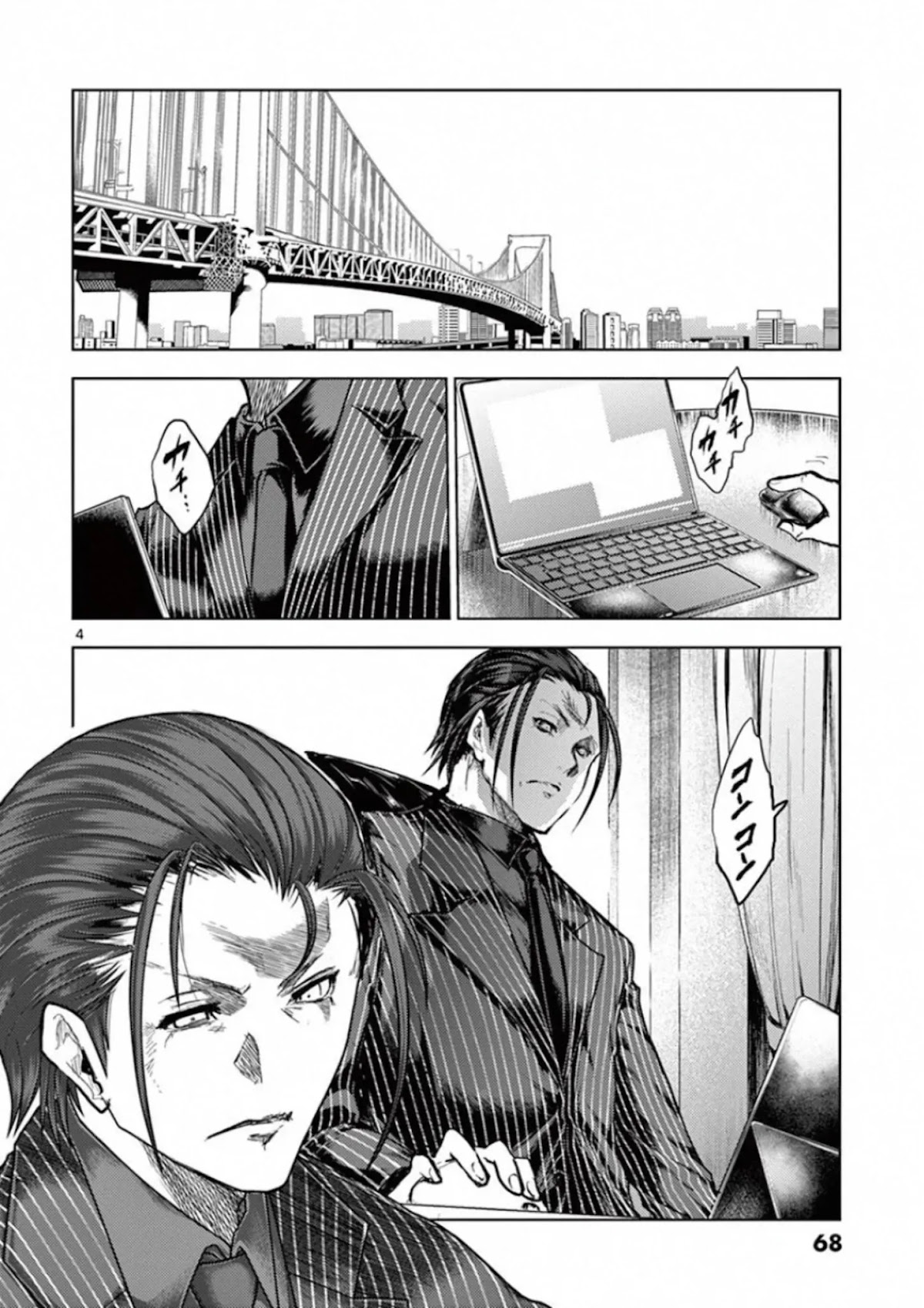 Deatte 5 Byou de Battle Chapter 117 page 4 - Chapter 117: The Congress Dances