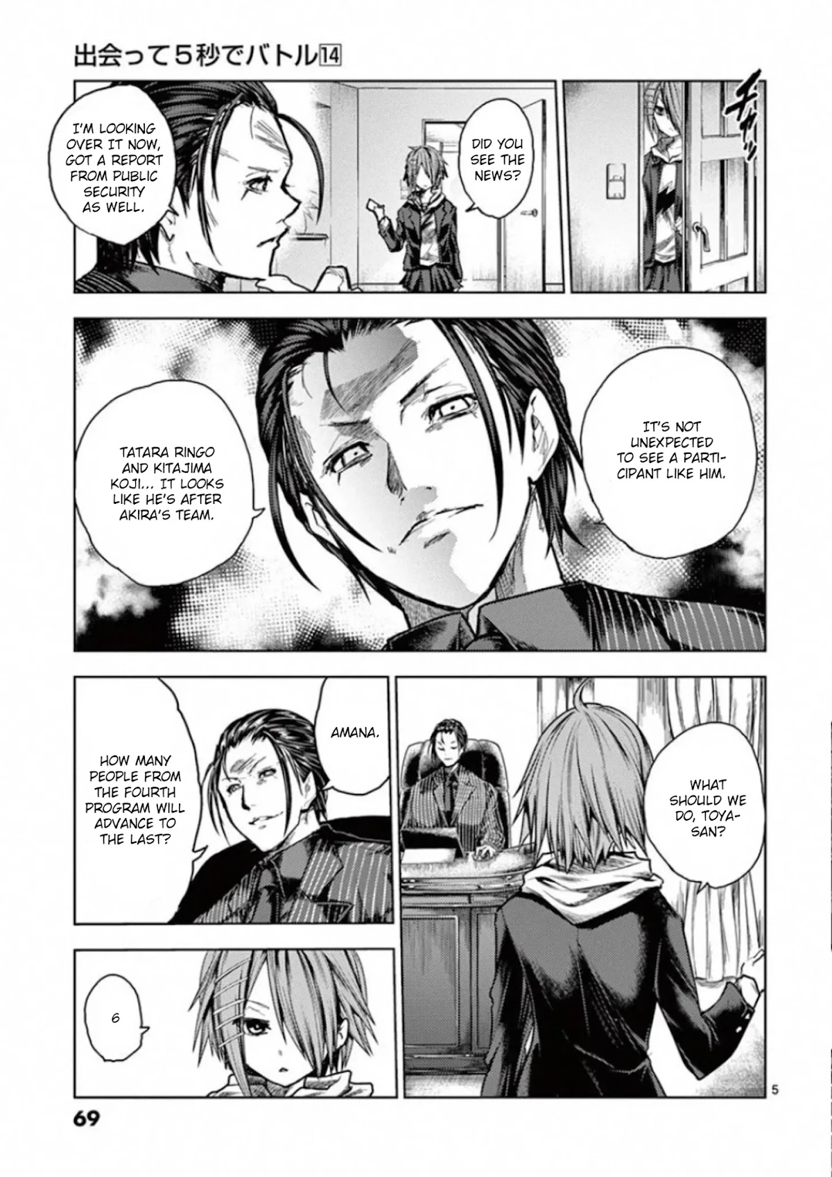 Deatte 5 Byou de Battle Chapter 117 page 5 - Chapter 117: The Congress Dances