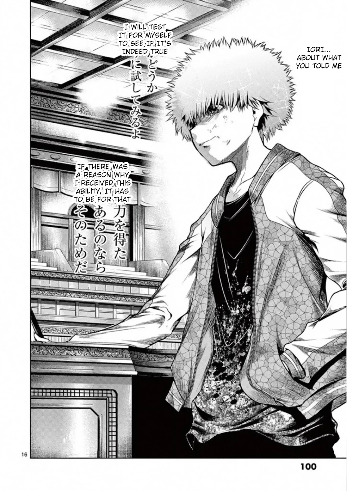 Deatte 5 Byou de Battle Chapter 118 page 16 - Chapter 118: Twist of Fate