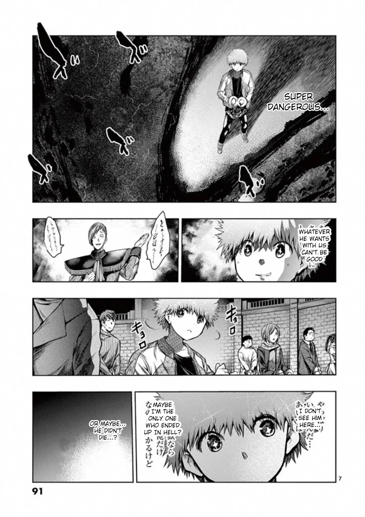 Deatte 5 Byou de Battle Chapter 118 page 7 - Chapter 118: Twist of Fate