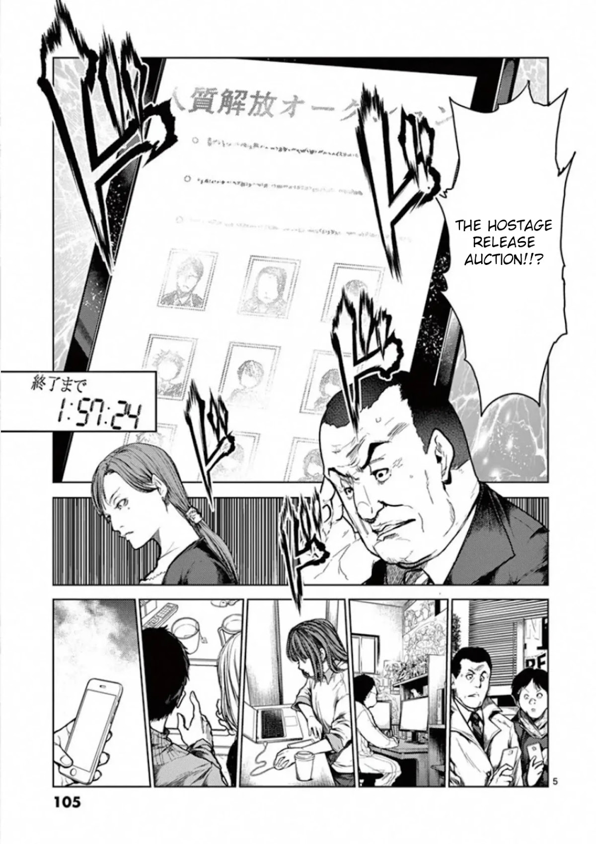 Deatte 5 Byou de Battle Chapter 119 page 5 - Chapter 119: Toyful Terror
