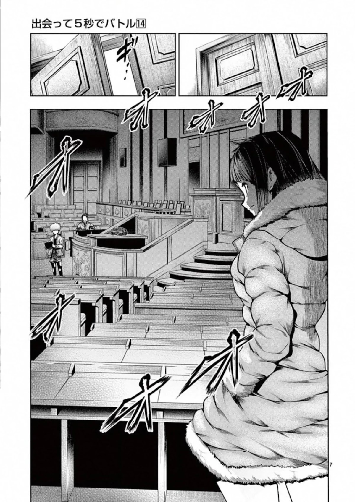 Deatte 5 Byou de Battle Chapter 121 page 7 - Chapter 121: Starting Things Off