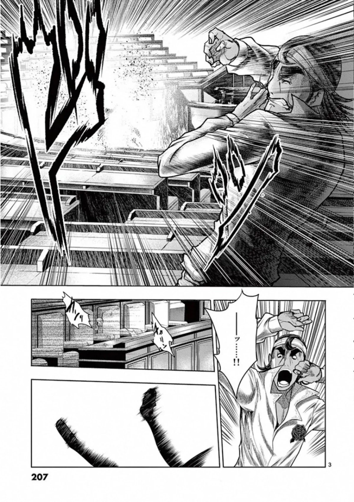 Deatte 5 Byou de Battle Chapter 124 page 3 - Chapter 124: Even at the Cost of One's Life