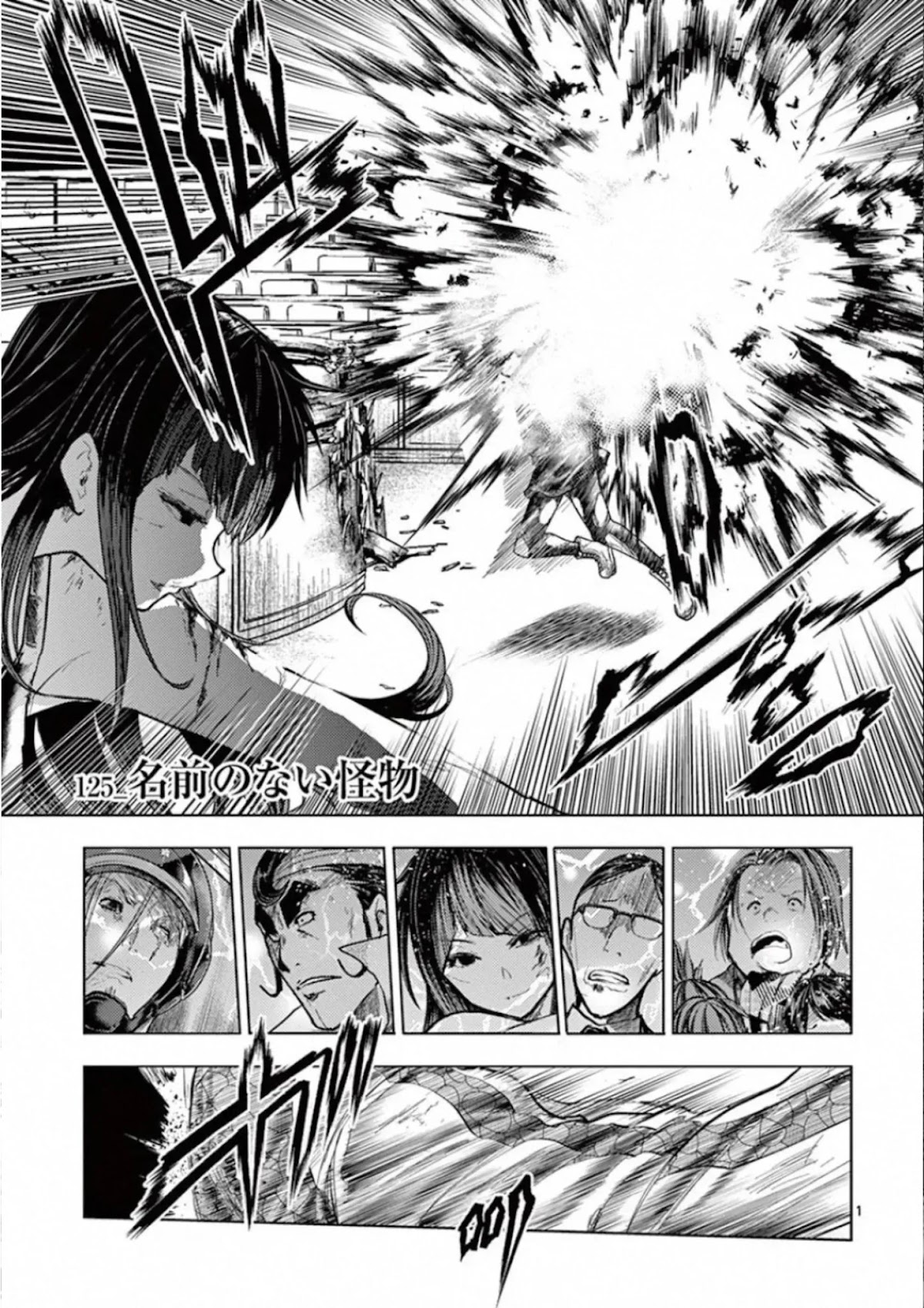 Deatte 5 Byou de Battle Chapter 125 page 4 - Chapter 125: Nameless Monster