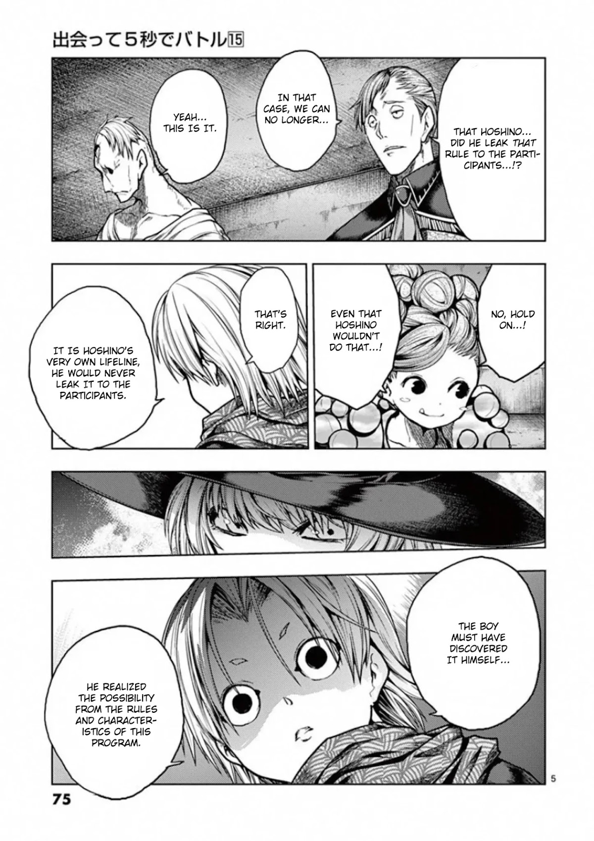 Deatte 5 Byou de Battle Chapter 128 page 5 - Chapter 128: Two Billion Light-Years of Solitude