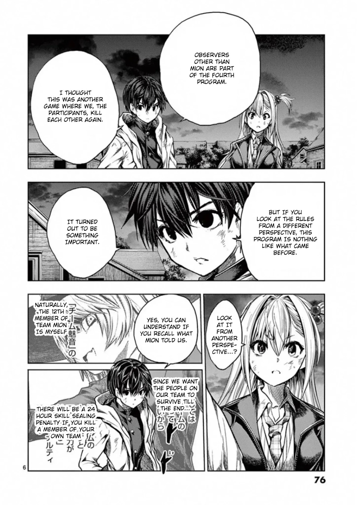 Deatte 5 Byou de Battle Chapter 128 page 6 - Chapter 128: Two Billion Light-Years of Solitude