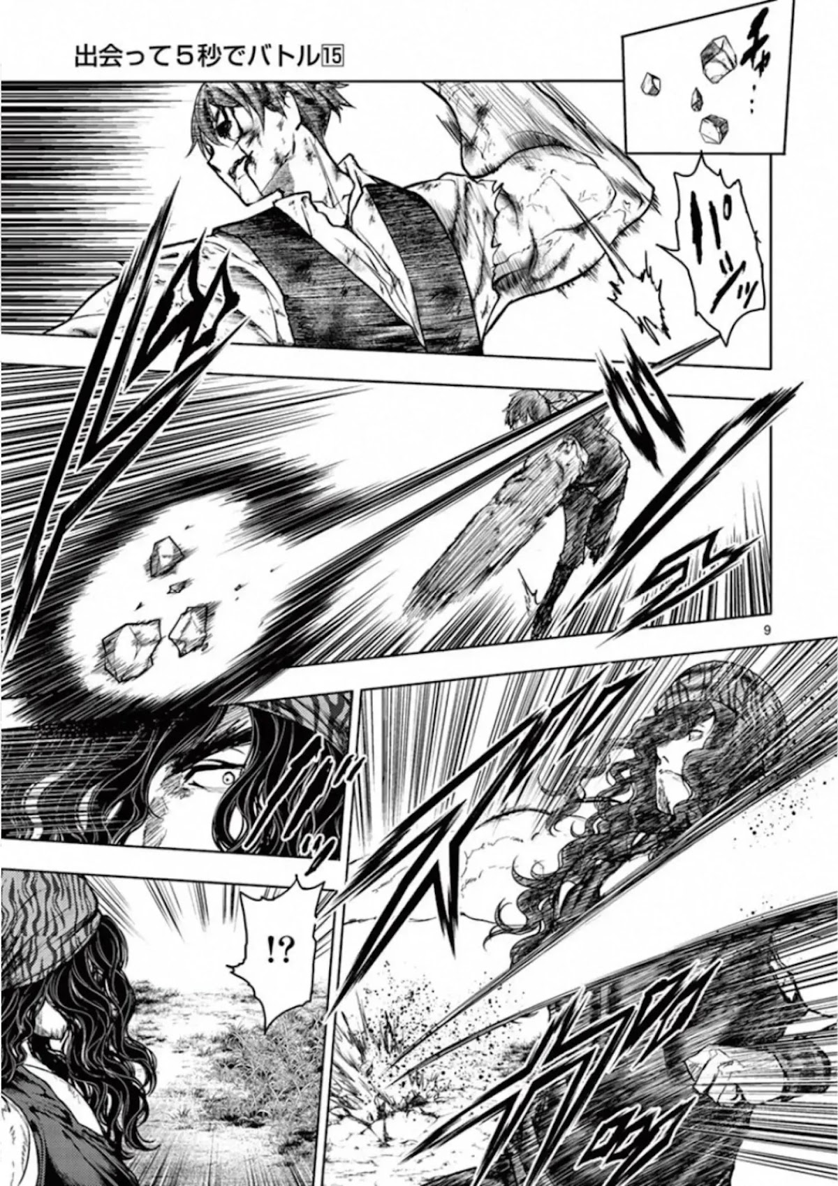 Deatte 5 Byou de Battle Chapter 130 page 9 - Chapter 130: Living Dead