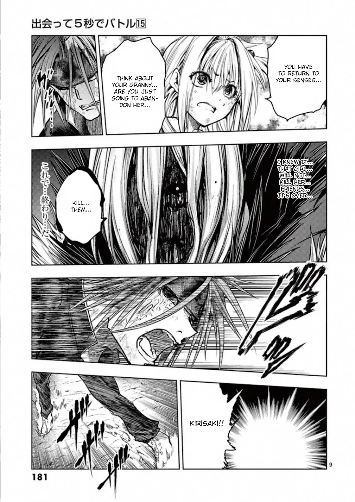 Deatte 5 Byou de Battle Chapter 132 page 9 - Chapter 132: Board of Madness