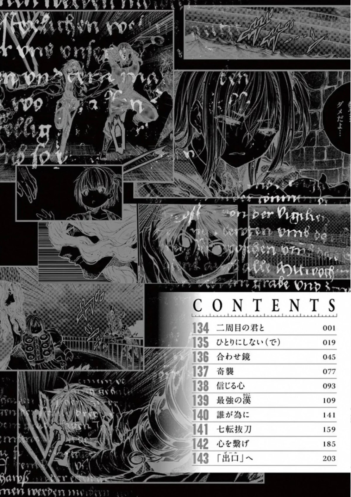 Deatte 5 Byou de Battle Chapter 134 page 7 - Chapter 134: Second Lap With You