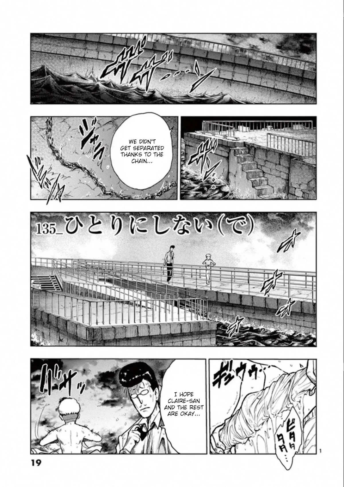 Deatte 5 Byou de Battle Chapter 135 page 1 - Chapter 135: Don't Leave Me (Alone)