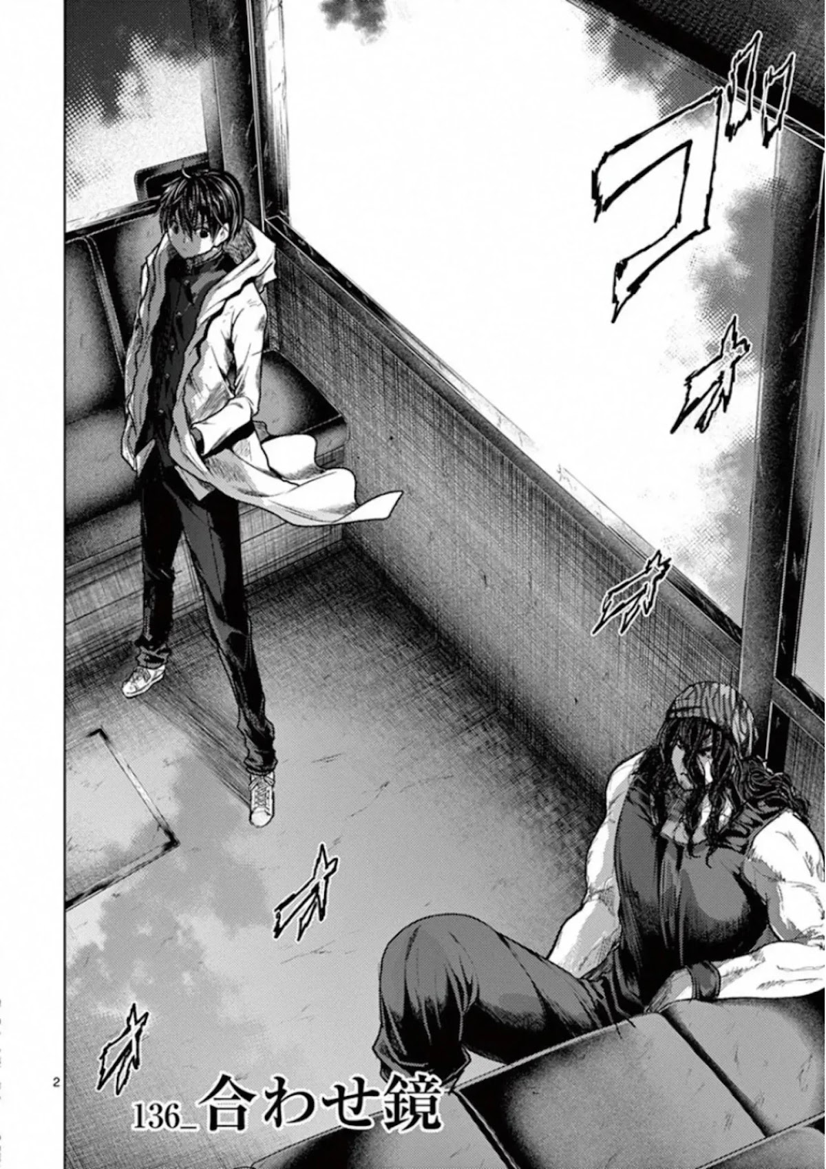 Deatte 5 Byou de Battle Chapter 136 page 2 - Chapter 136: Infinity Mirror
