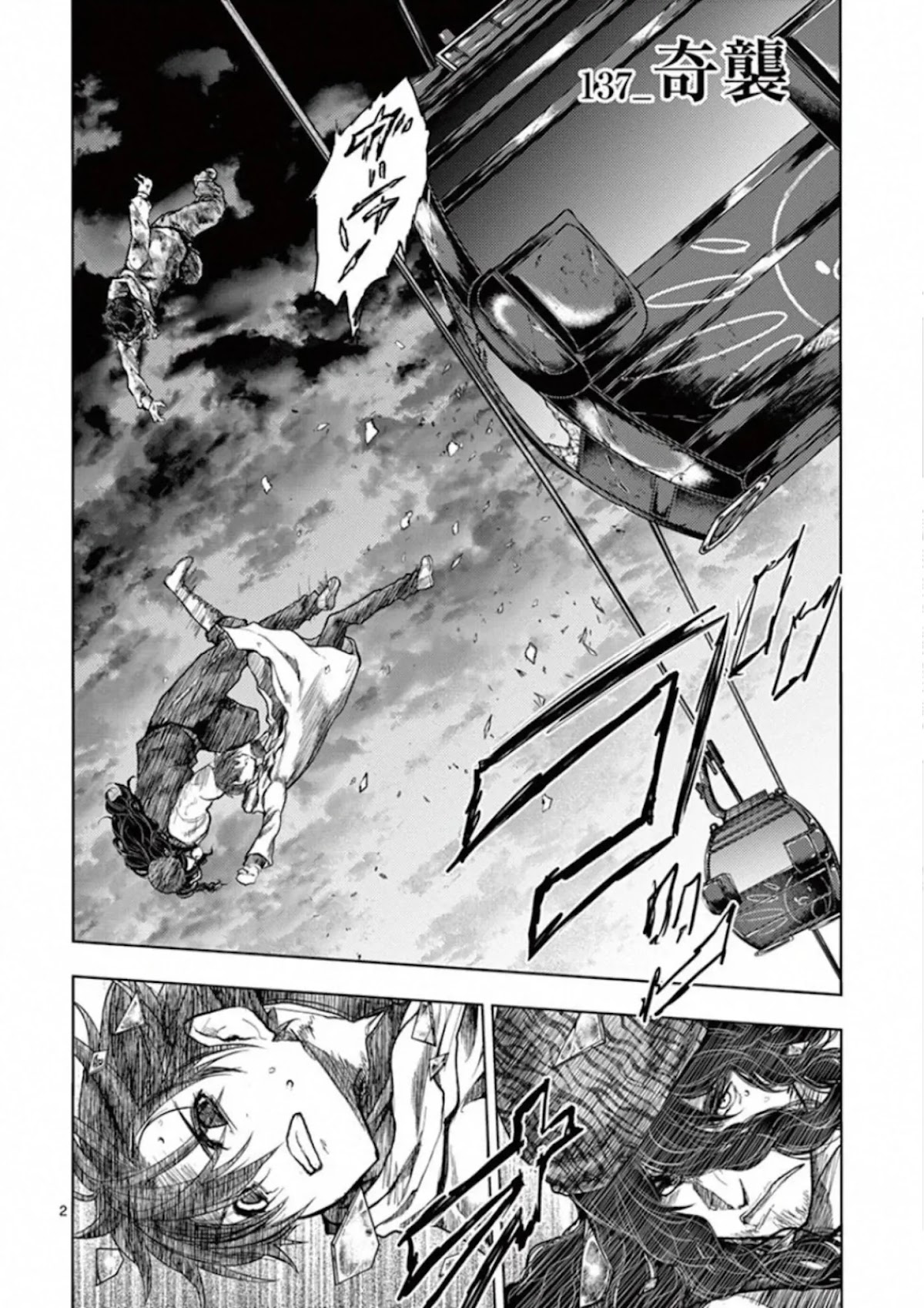 Deatte 5 Byou de Battle Chapter 137 page 2 - Chapter 137: Surprise Attack