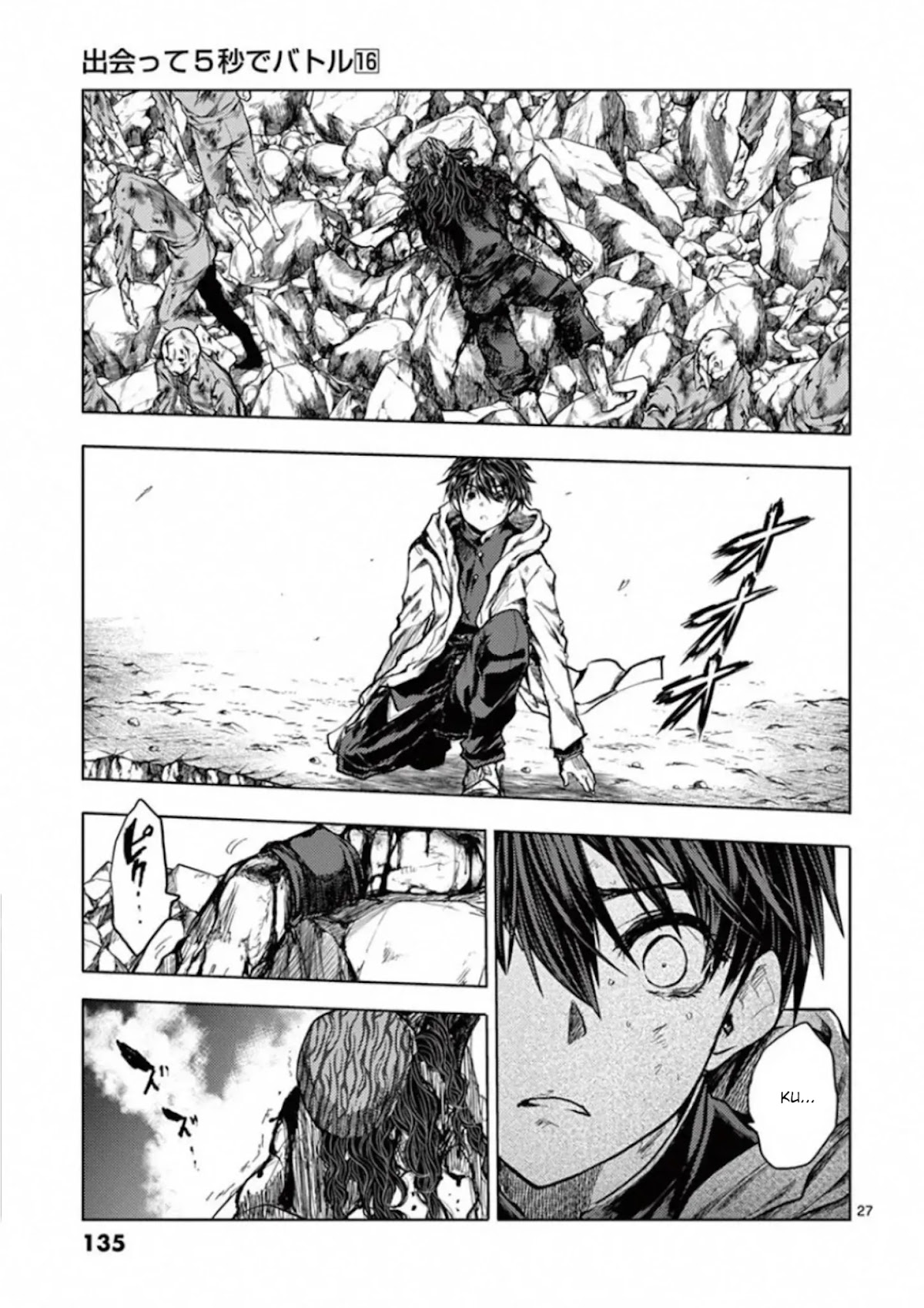 Deatte 5 Byou de Battle Chapter 139 page 25 - Chapter 139: The Strongest Man
