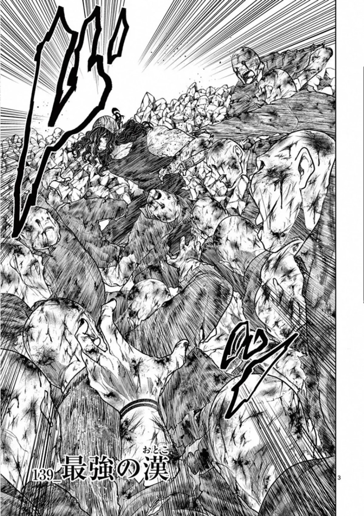 Deatte 5 Byou de Battle Chapter 139 page 3 - Chapter 139: The Strongest Man