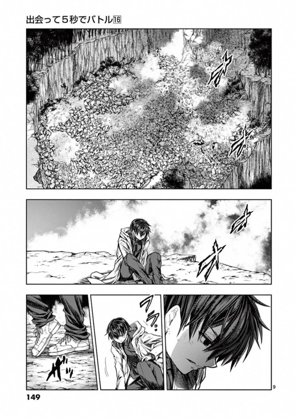 Deatte 5 Byou de Battle Chapter 140 page 9 - Chapter 140: For Whom
